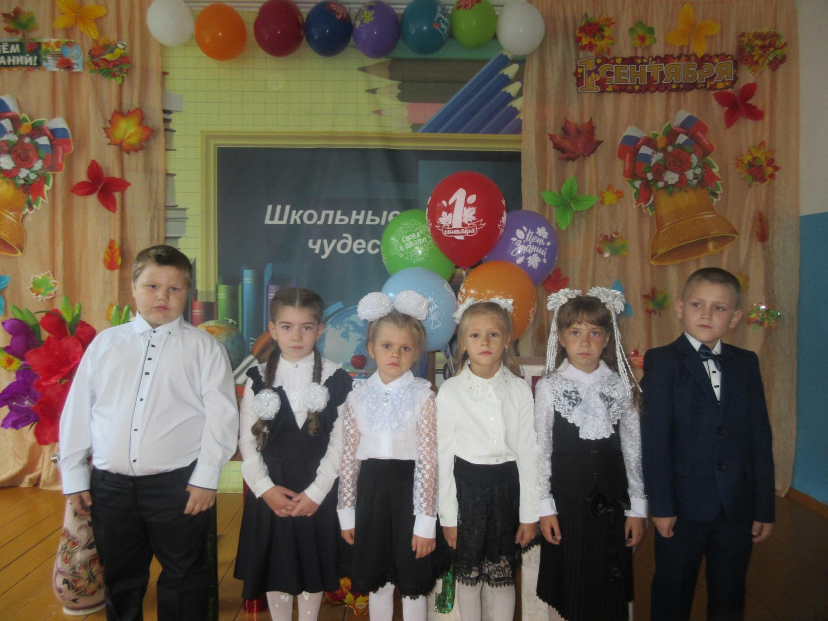 1 класс
