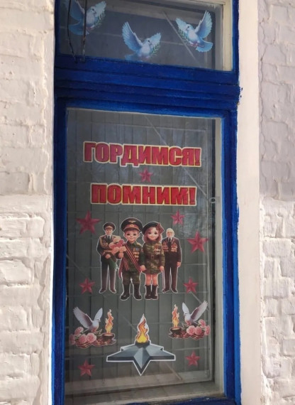 Окна Победы.